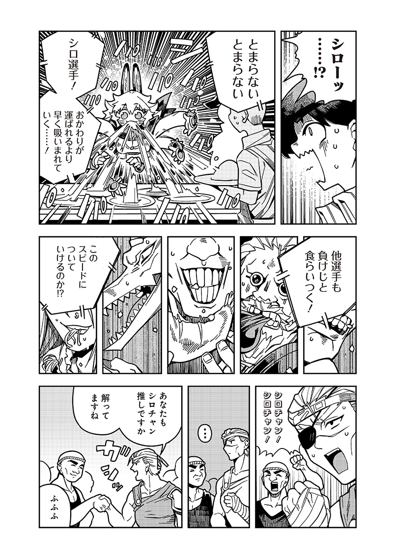 Monmusugo! - Chapter 7.3 - Page 2